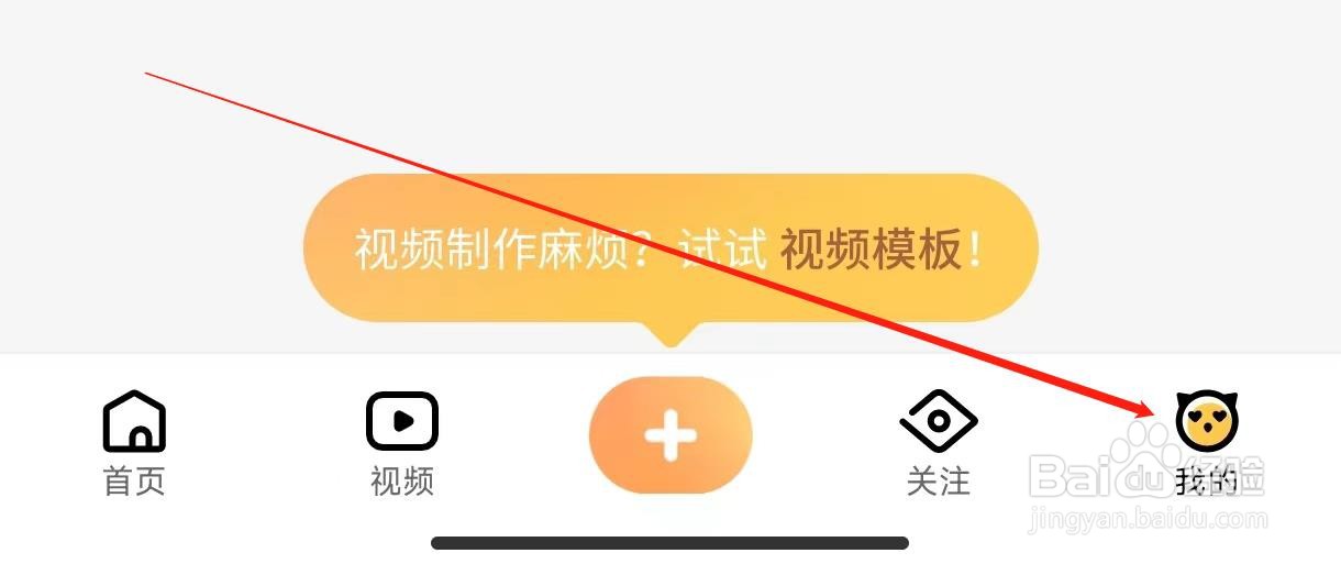 游拍进行开播提醒设置