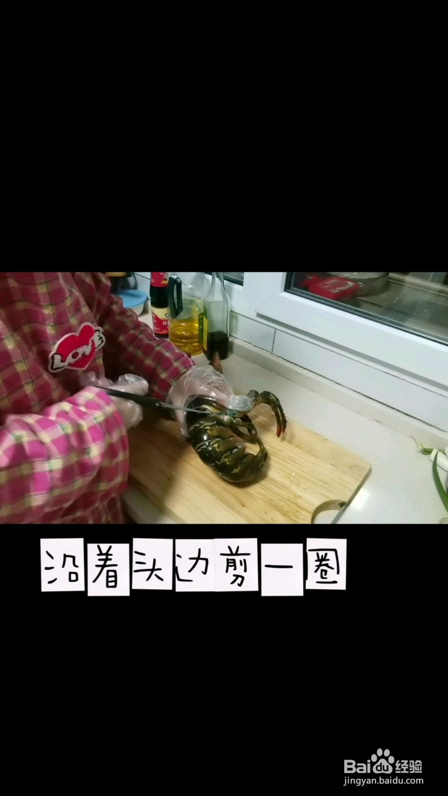 蒜蓉烤龙虾的做法