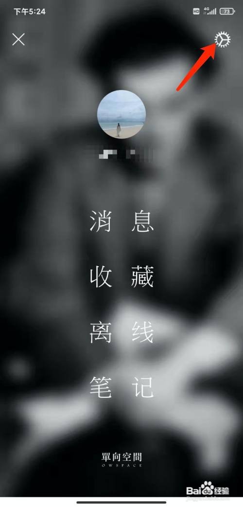 手机单读app怎样开启夜间模式