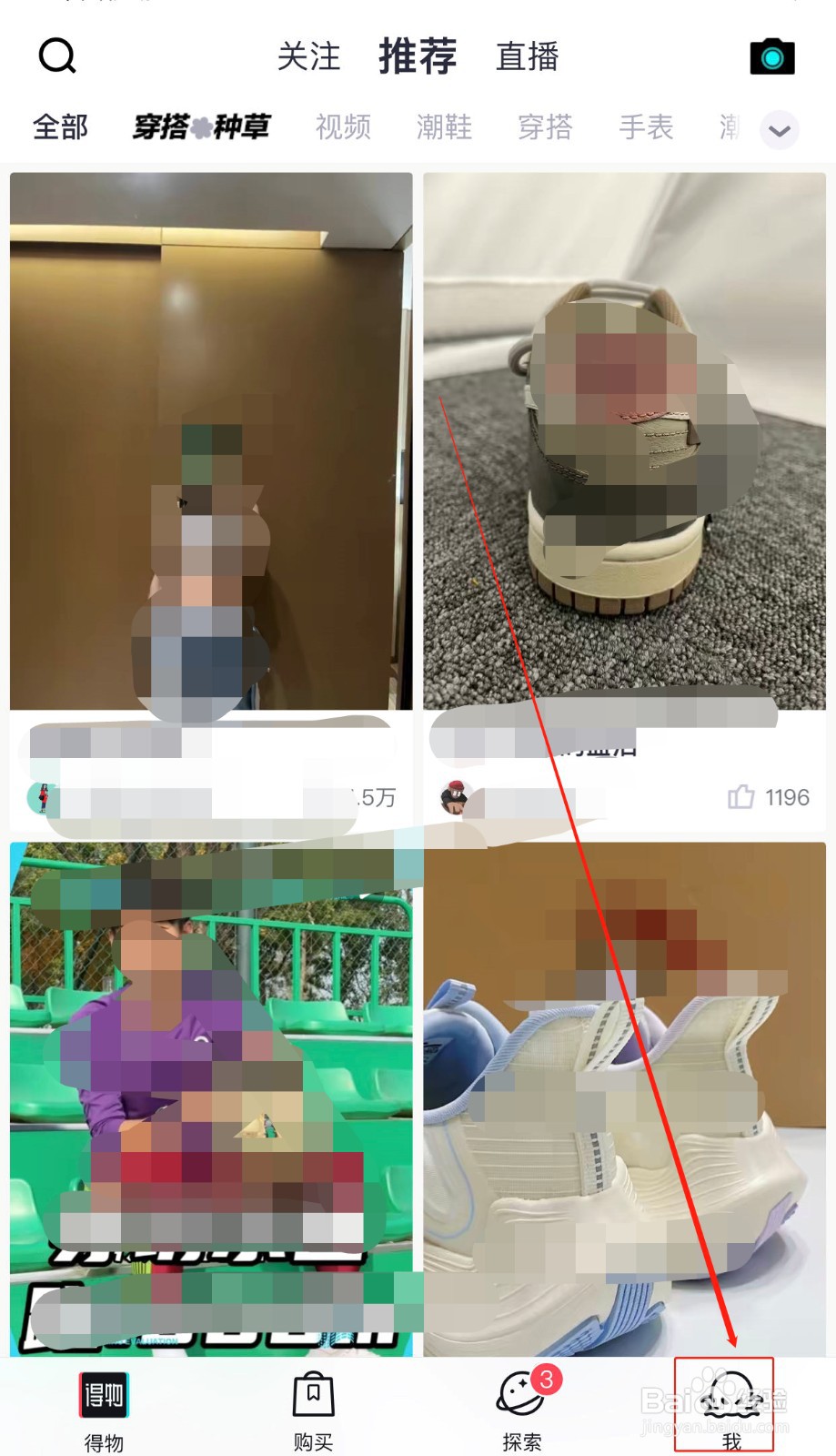 得物软件如何快速清理缓存