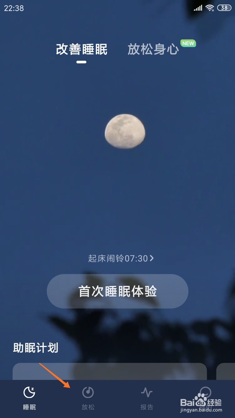 幻休中怎么查看谷雨