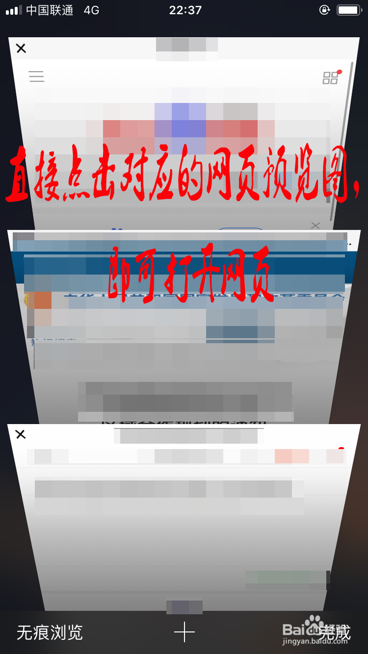 Safari浏览器如何快速打开最近关闭的网页？