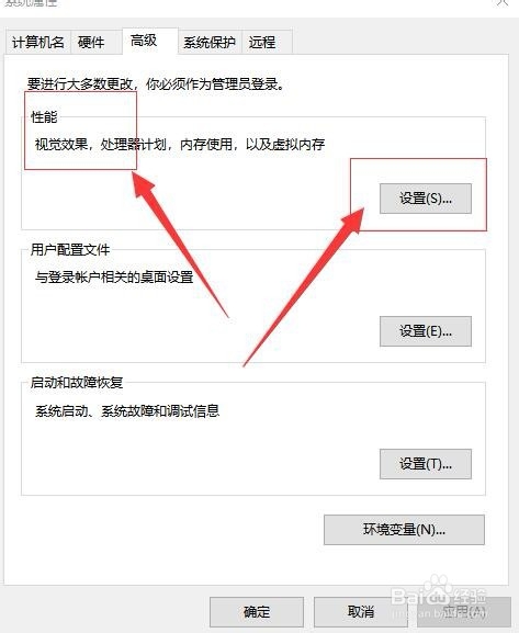 windows 10如何设置虚拟内存 win10虚拟内存设置-百度经验