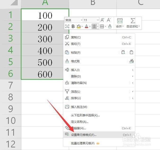 怎么以批量方式给多个单元格添加相同内容