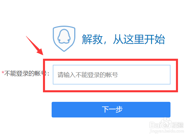 如何解封因为异常被冻结的QQ账号