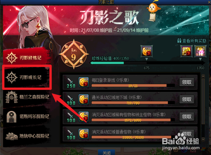 刃影如何觉醒