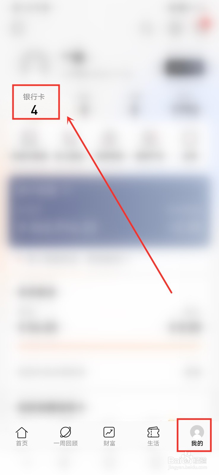 银行卡账号怎么查出来