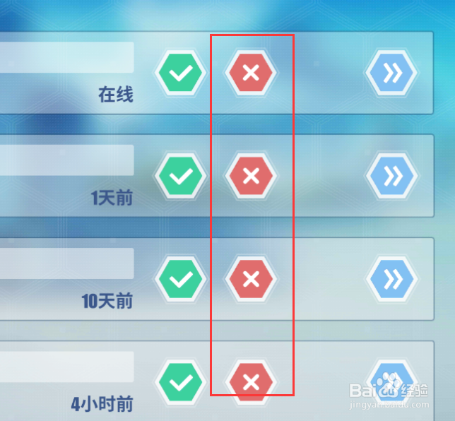 零境交错如何接受好友请求
