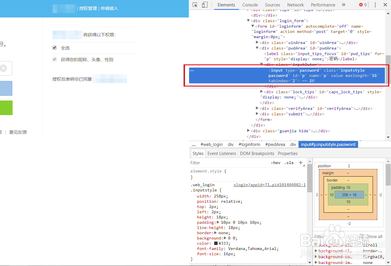 如何查看电脑网页密码？