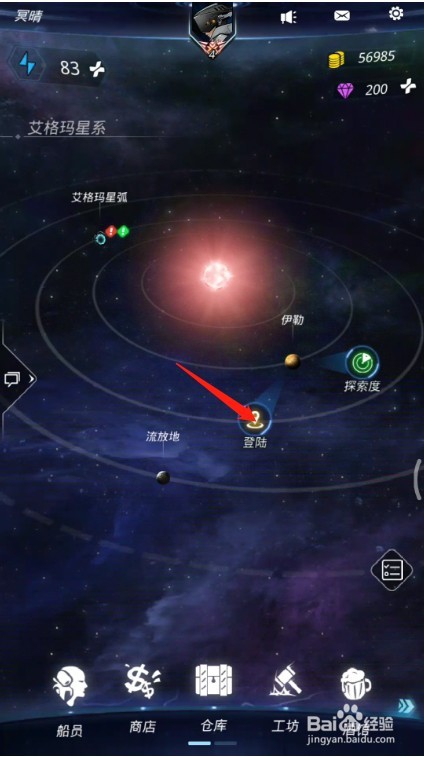 跨越星弧怎么扩充背包容量