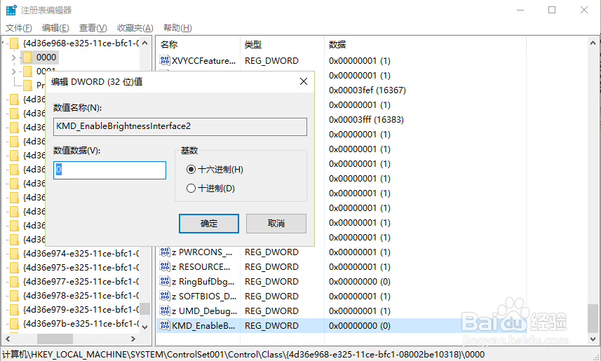 如何修改win10Edge浏览器/应用商店启动背景色