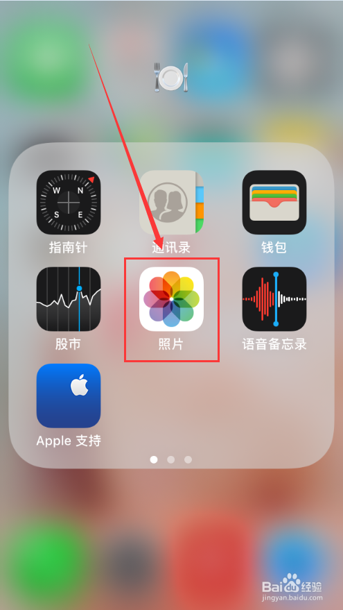 iPhone 上的照片如何批量删除