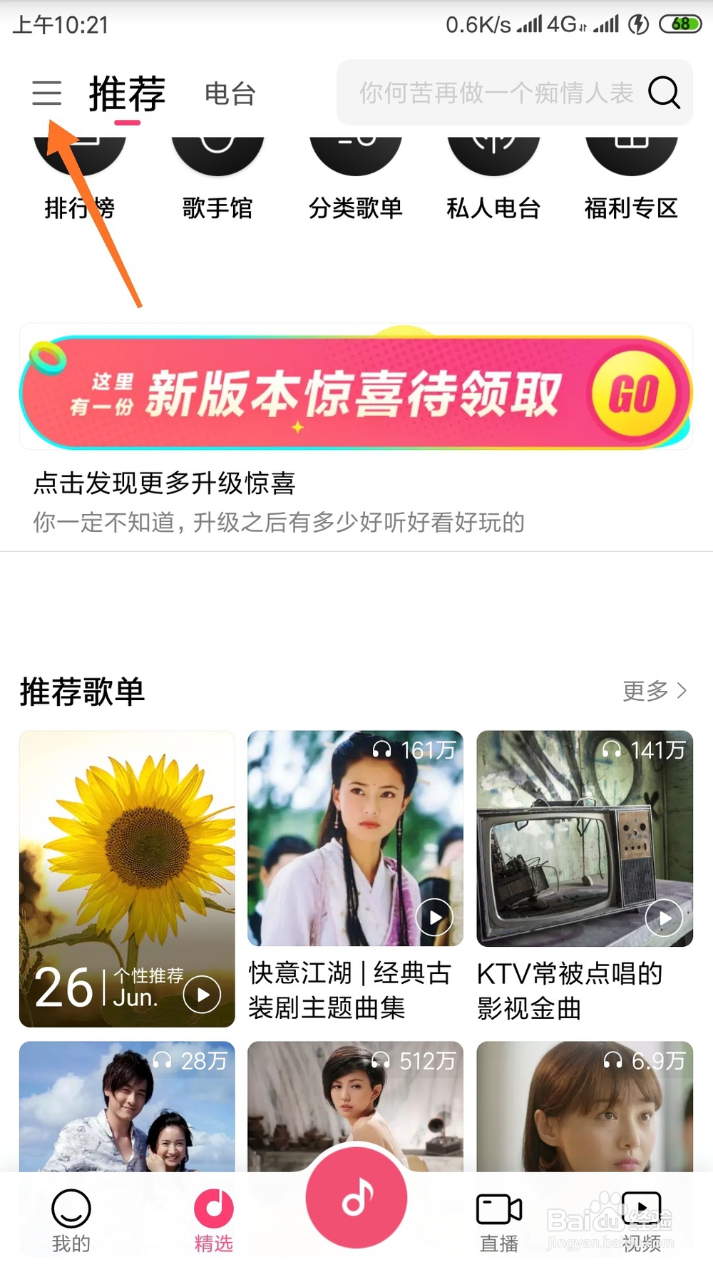 小米手机音乐怎么开启并使用睡眠模式？