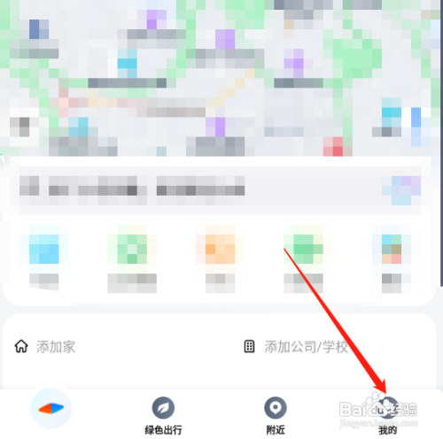 腾讯地图怎么设置出行偏好?