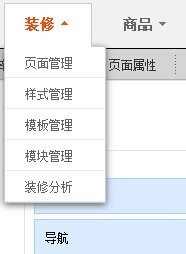 怎么装修淘宝店铺
