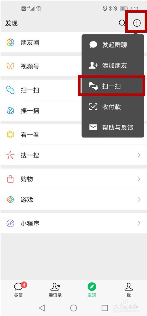 华为手机如何找回wifi密码？如何分享给wifi密码