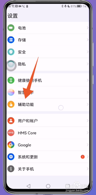 华为黑白屏怎么调回正常屏
