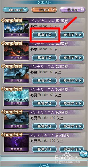 碧蓝幻想怎么开共斗房buff