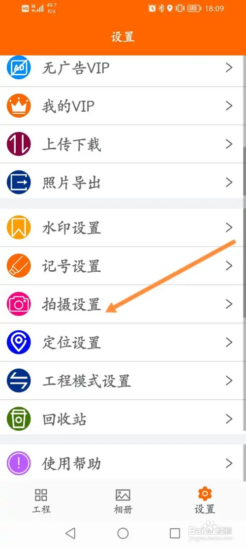 工程相机如何修改照片的分辨率