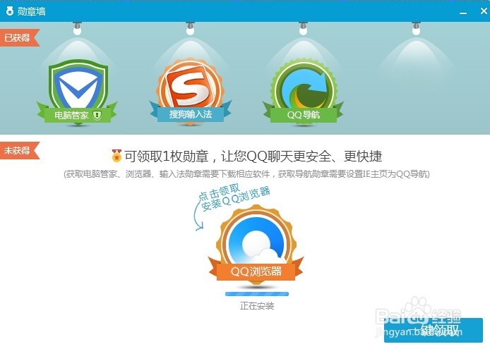 qq勋章墙在哪里打开 qq勋章墙在哪里点亮