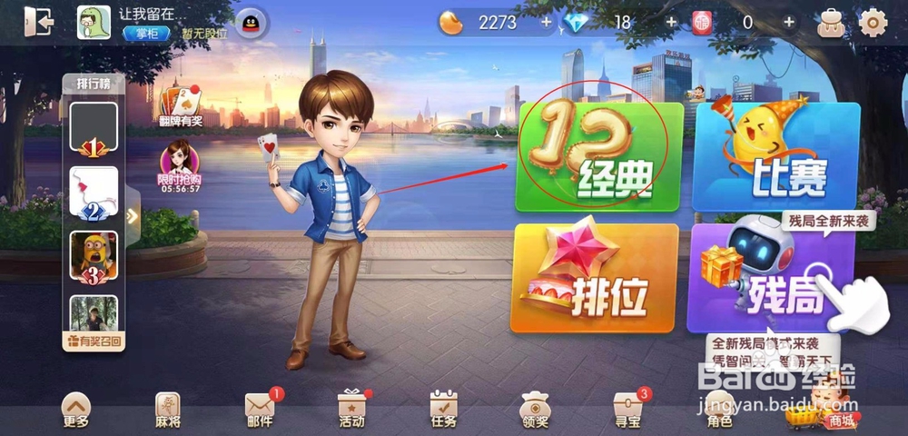 斗地主游戏时与对方握手倒茶的表情怎么搞