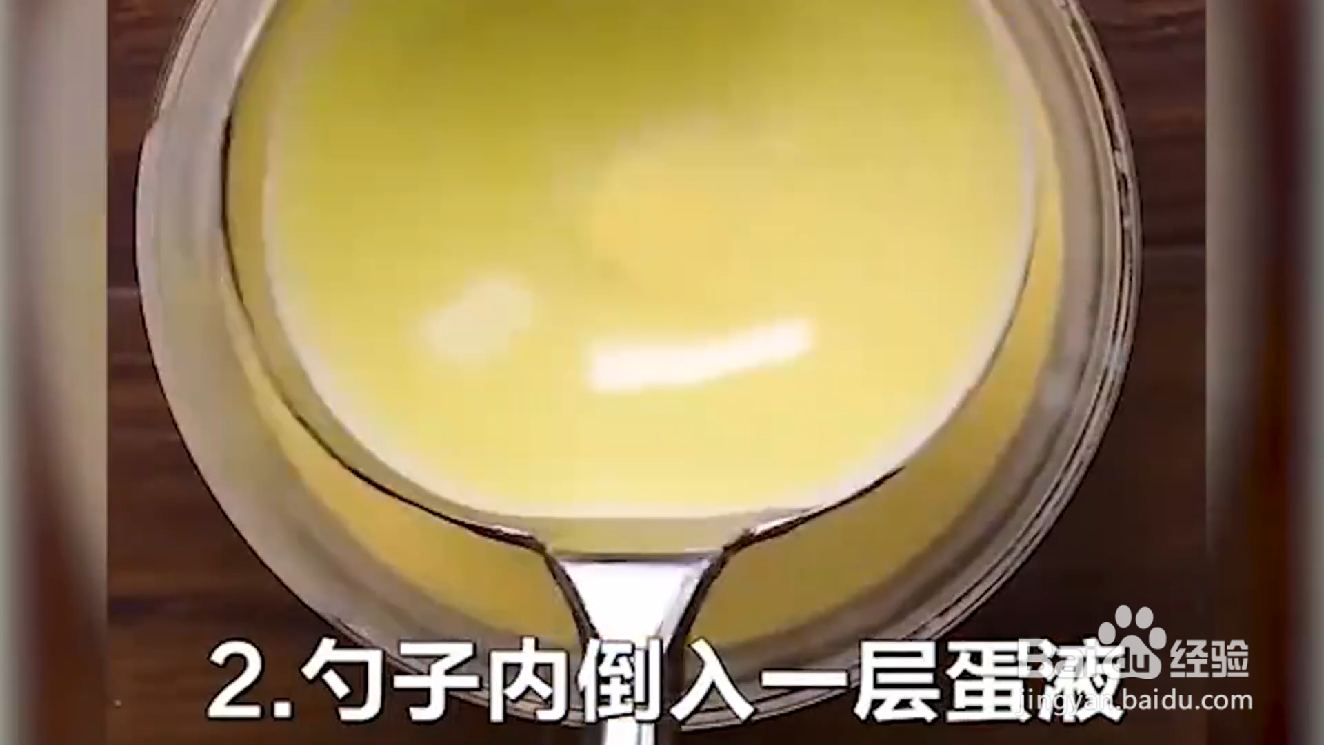 如何在家制作蛋饺?