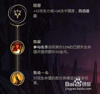 2018 二月英雄联盟放逐之刃符文推荐