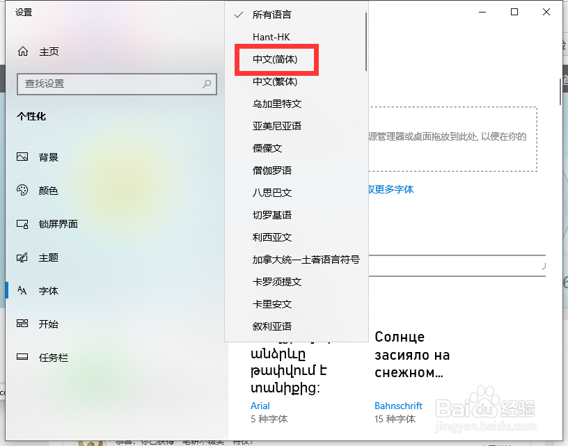 如何查看电脑中可用字体有哪些？