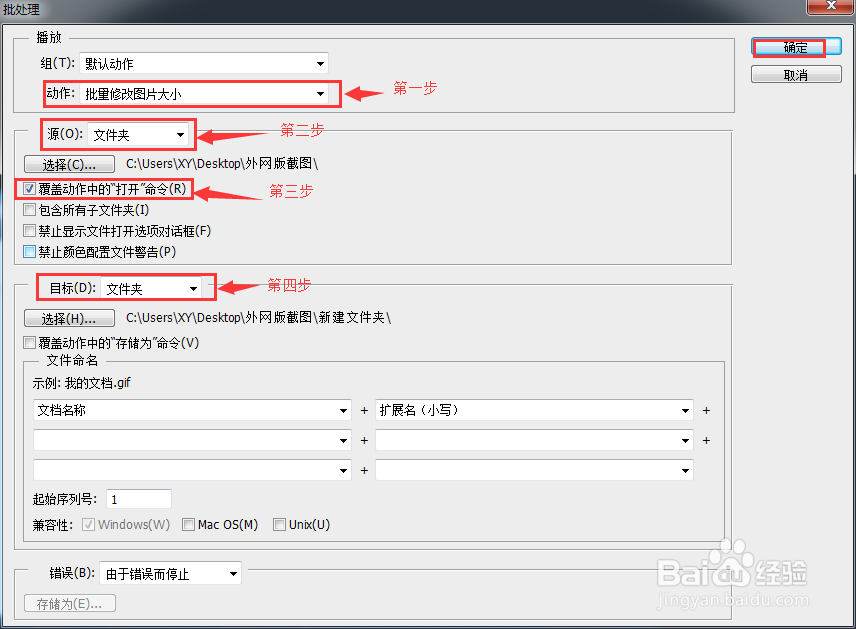 怎样用ps批量修改图片尺寸？