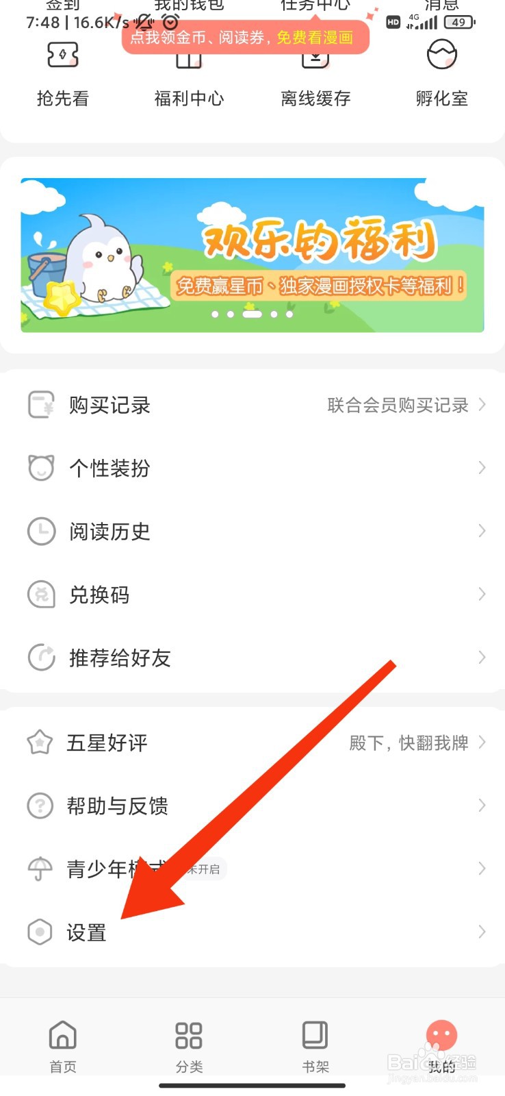 飒漫画怎么过滤番外？