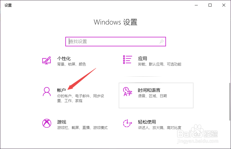Win10 PIN密码开机登录怎么设置或取消pin不使用