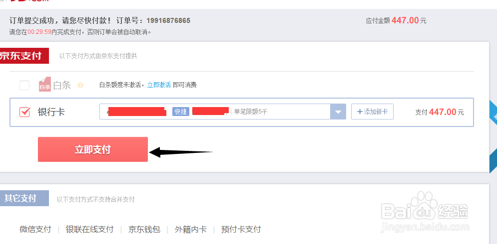 电脑怎么在网上订机票