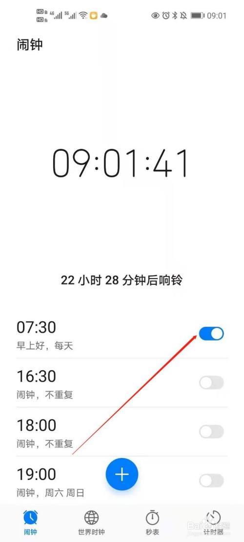 苹果闹铃声怎么调不小