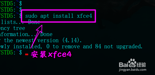 WSL(ubuntu子系统）怎么安装xfce4图形桌面