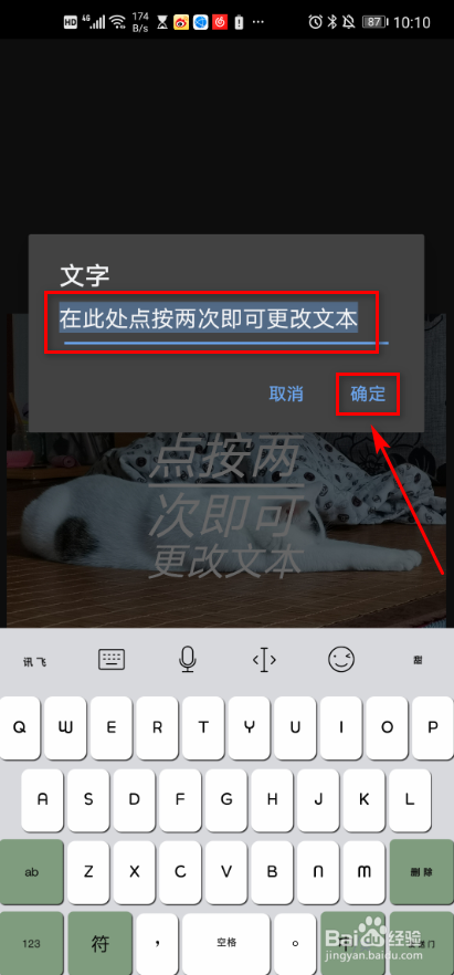 snapseed软件 如何给照片添加文字