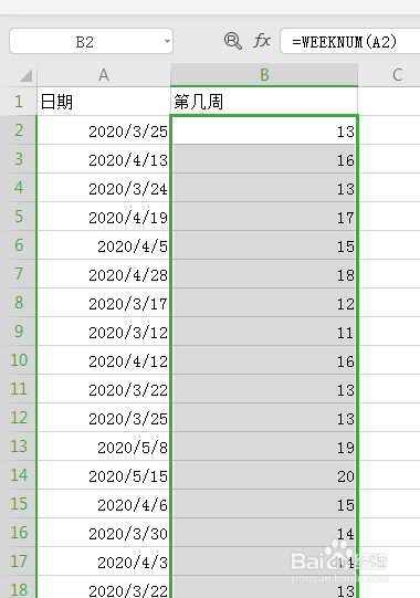 excel怎么计算出指定日期在第几周