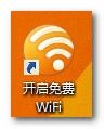 破解城市热点dr.com客户端实现wifi共享