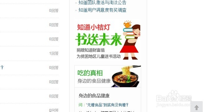 怎样参加百度知道小桔灯”书“送未来活动