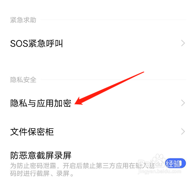 手机怎么隐藏应用