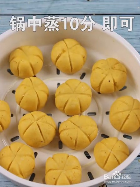 小南瓜饼的做法