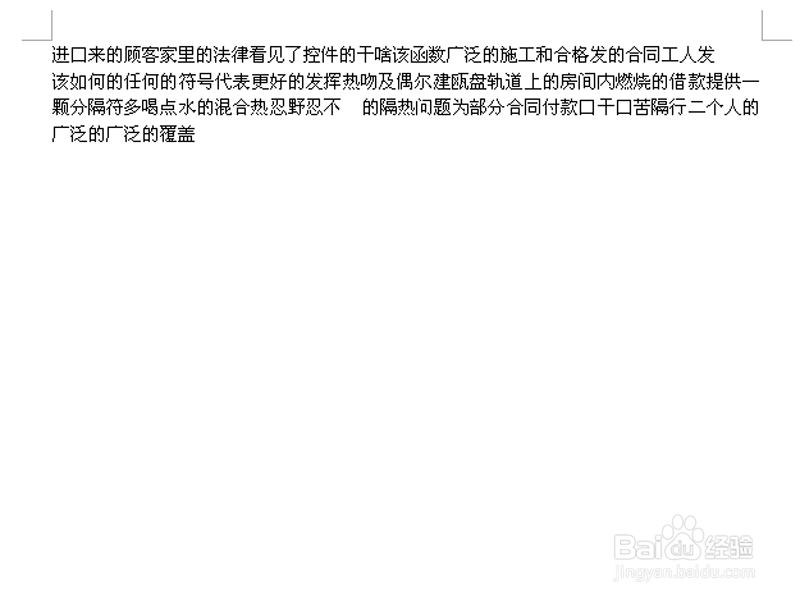 word输入时文字下方有波浪线怎么办