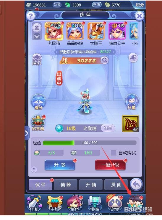 梦幻西游网页版怎么提升战力