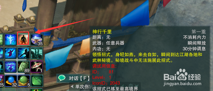 剑网3成就半仙渡我攻略