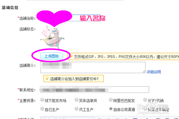 淘宝店铺怎么改店名 淘宝店铺怎么换头像