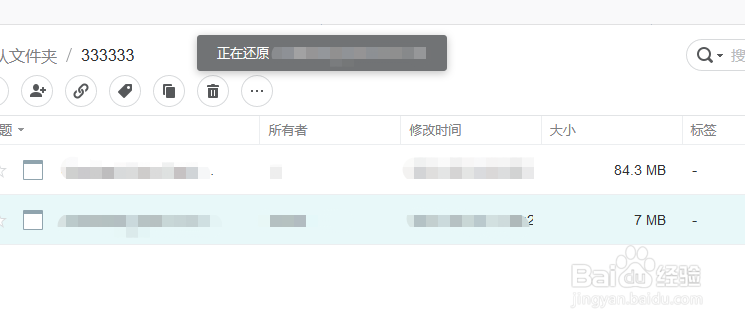 群晖如何还原历史版本