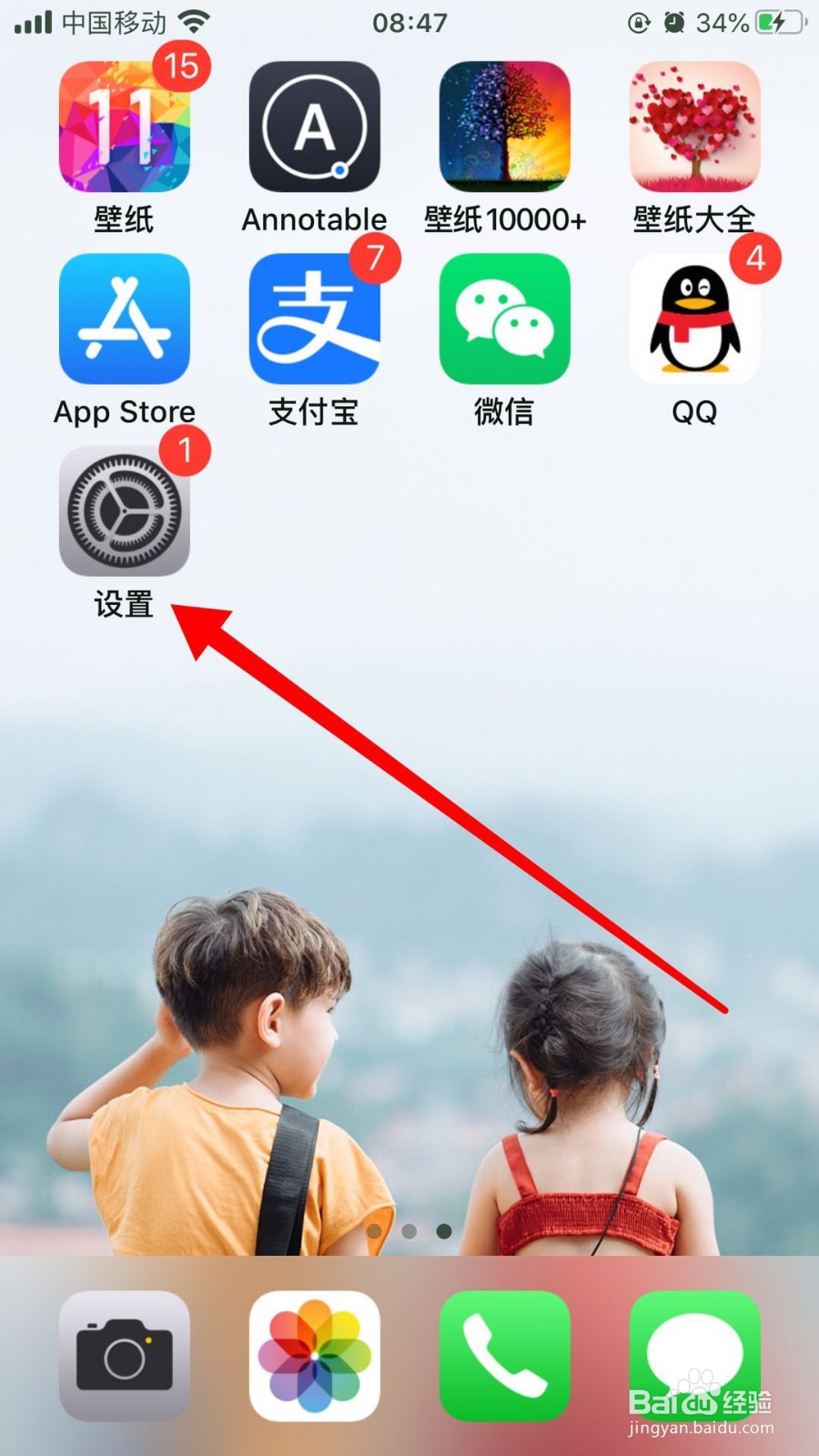 苹果手机id登录