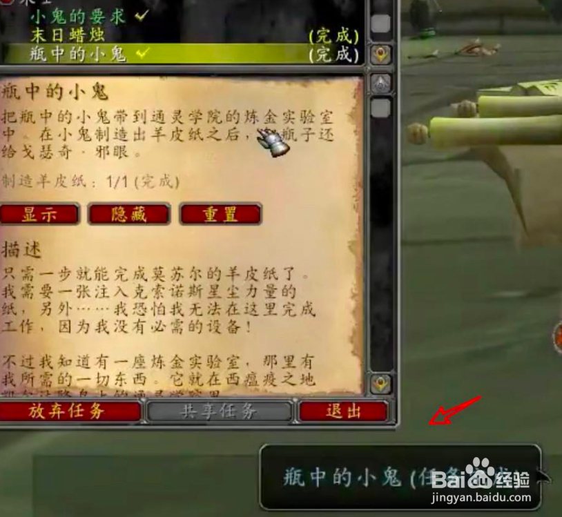 术士千金马最简单的方法