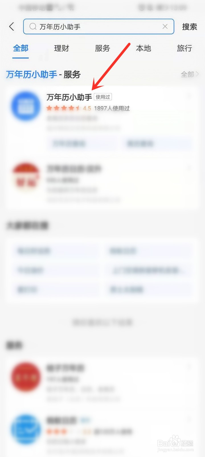 2021立秋是几月几号