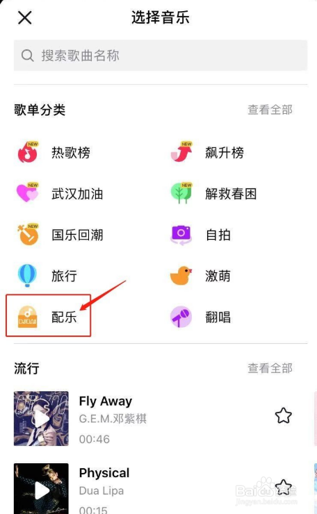 抖音怎么自己创作原声
