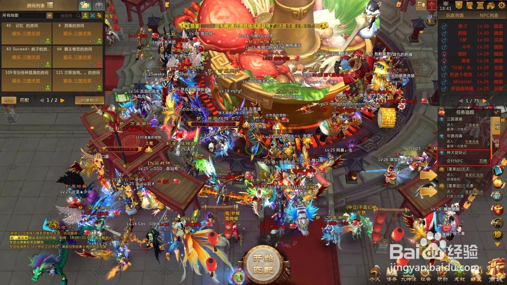 梦三国神犬捉妖记活动关卡详解